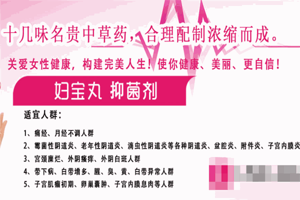 众健华荣医药加盟