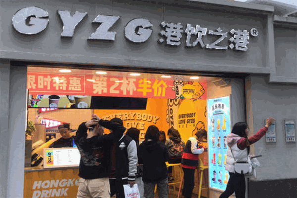 港饮之港奶茶