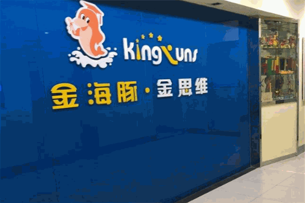 金海豚教育