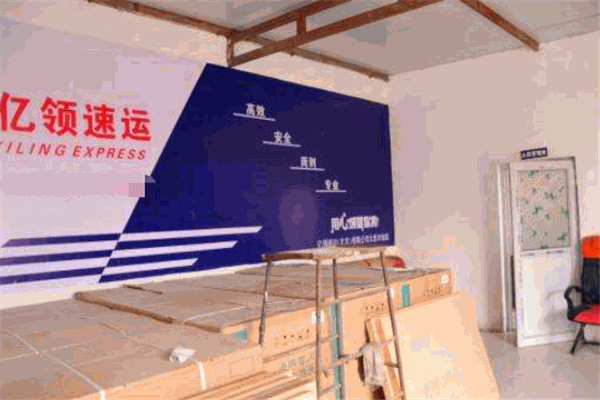 亿领速运快递加盟