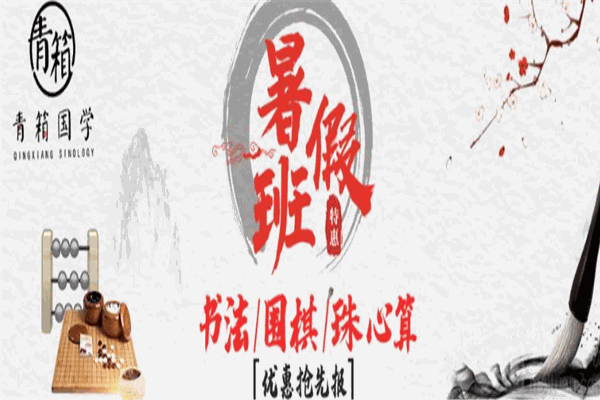 青箱国学馆