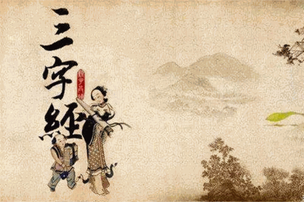 三字经小儿推拿加盟