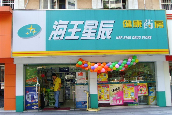海王星辰药房加盟