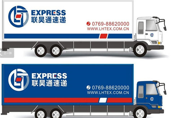 联昊通速递加盟