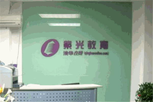 紫光教育