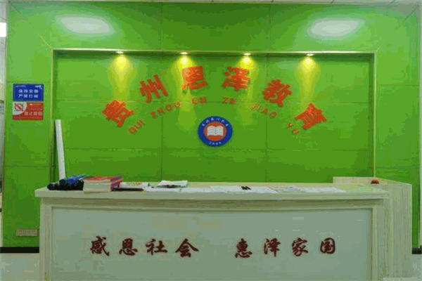 恩泽教育