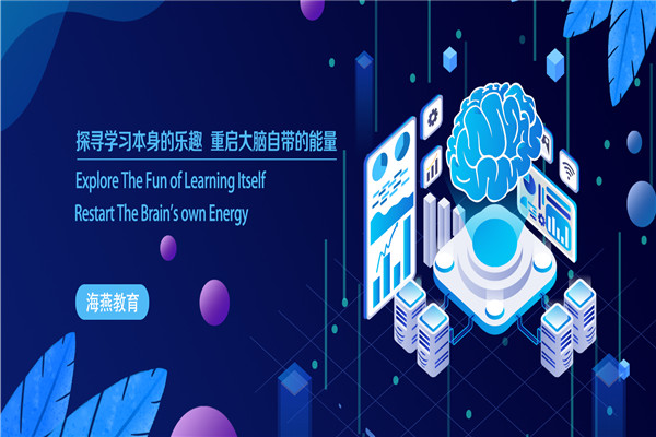 海燕教育
