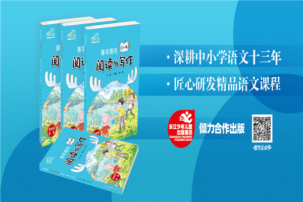 菁华优正教育