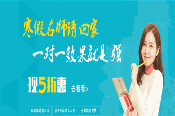 德智教育