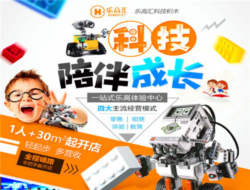 乐高汇科技积木工厂