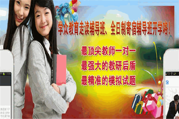 学众教育