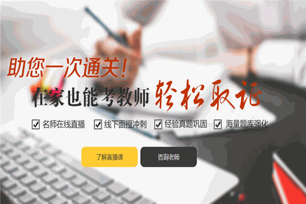 华谷教育