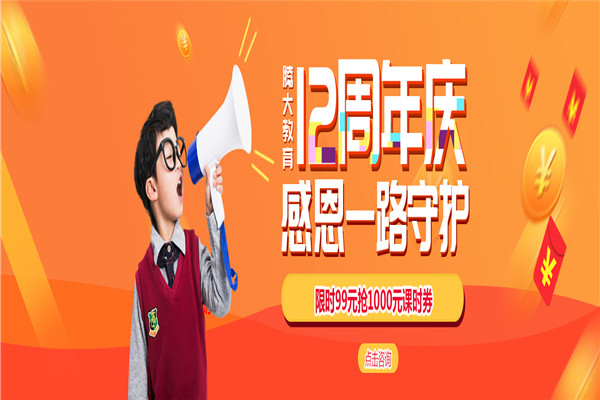 腾大教育