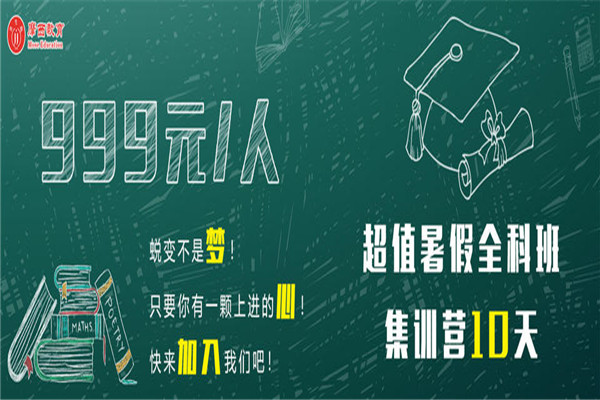 摩西教育