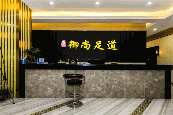 御尚足典
