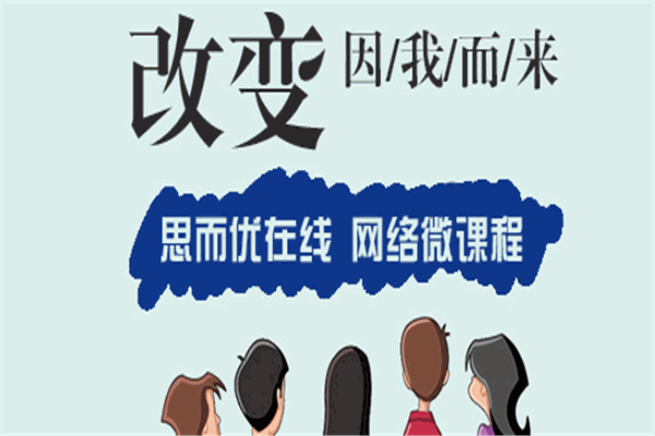 思而优教育