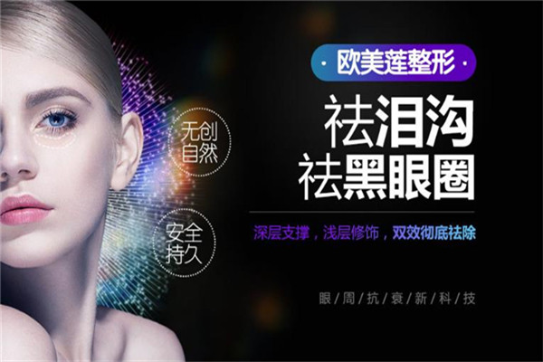 欧美莲加盟