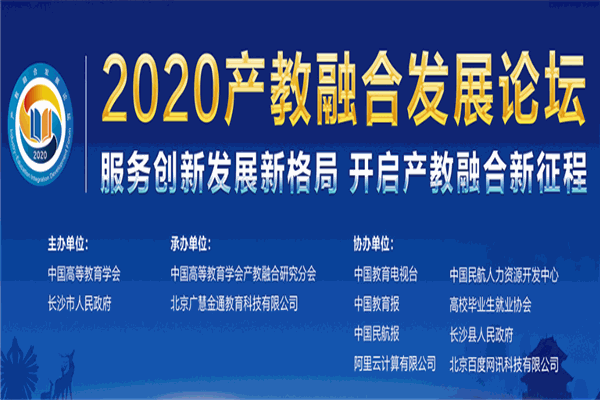 广慧金通教育