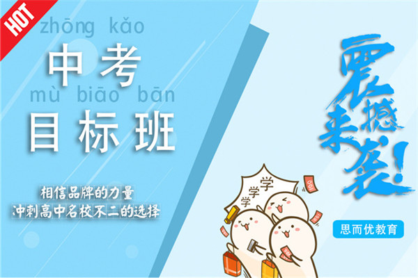 思而优教育