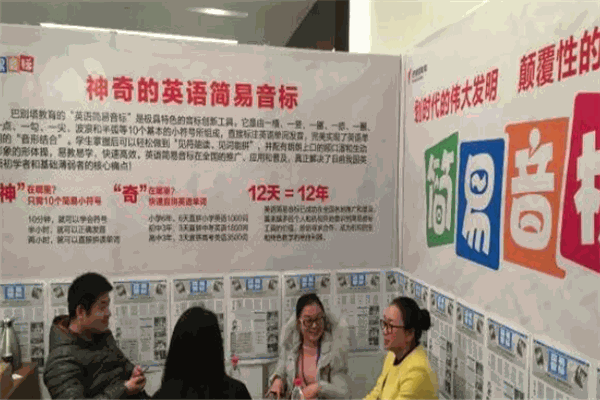 巴别塔教育