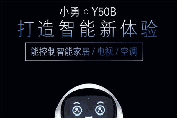 小勇智能教育机器人