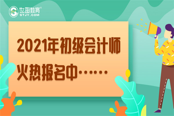 世图教育