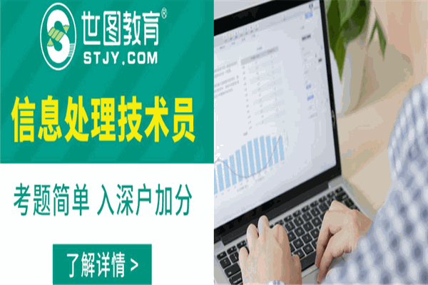 世图教育