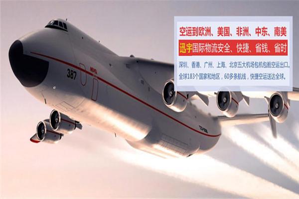 迅宇国际快递加盟