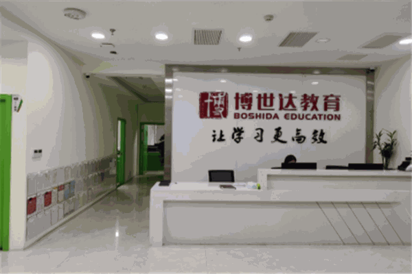 博世达教育