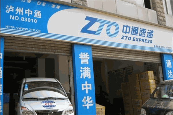 中通速递加盟