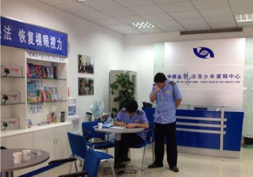 中研金视康加盟