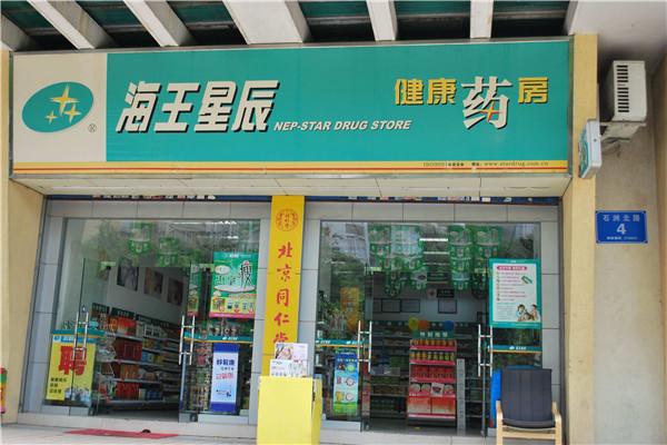 海王星辰药房加盟