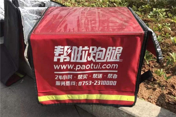 帮啦跑腿