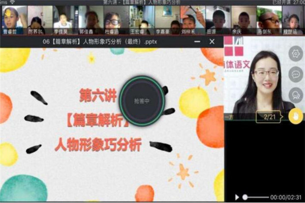 方体语文加盟