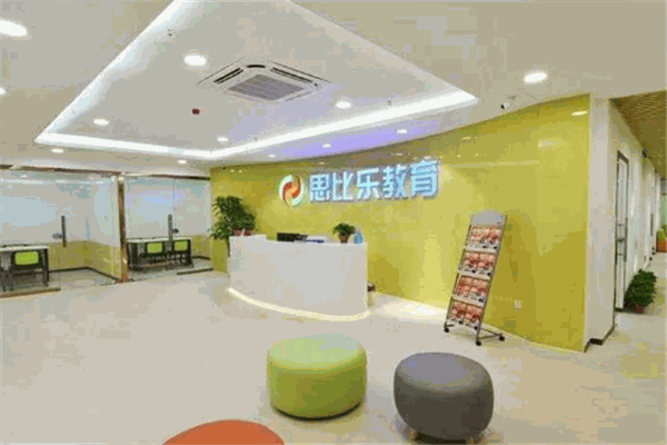 思比乐教育