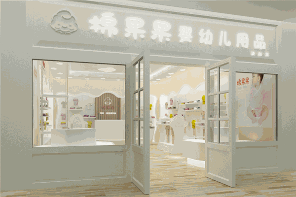 棉果果母婴用品