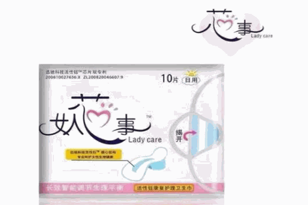 女人芯事卫生巾