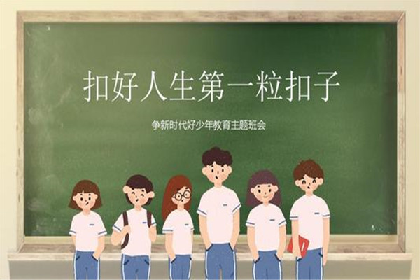 尖子生教育