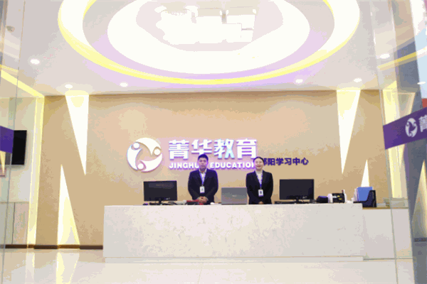 菁华优正教育
