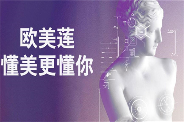 欧美莲加盟