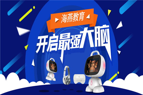 海燕教育