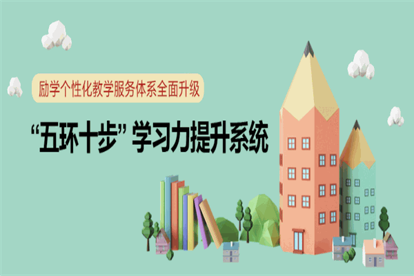 励学国际教育