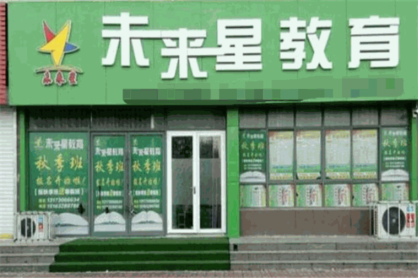 未来星教育