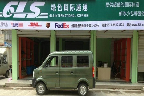 6LS快递