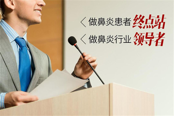 鼻卫士加盟