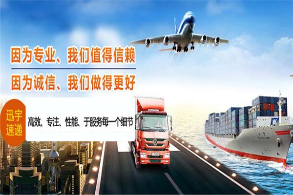 迅宇国际快递加盟