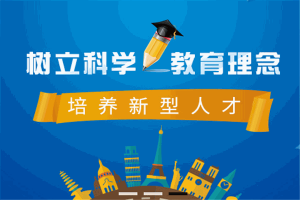 新联盟教育