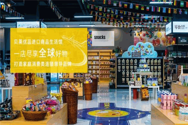 贝莱优品母婴用品