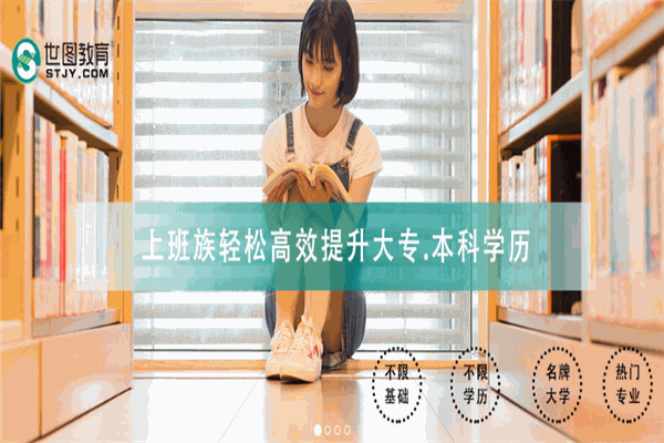 世图教育