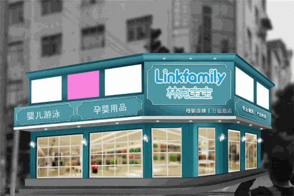林克宝宝进口母婴店